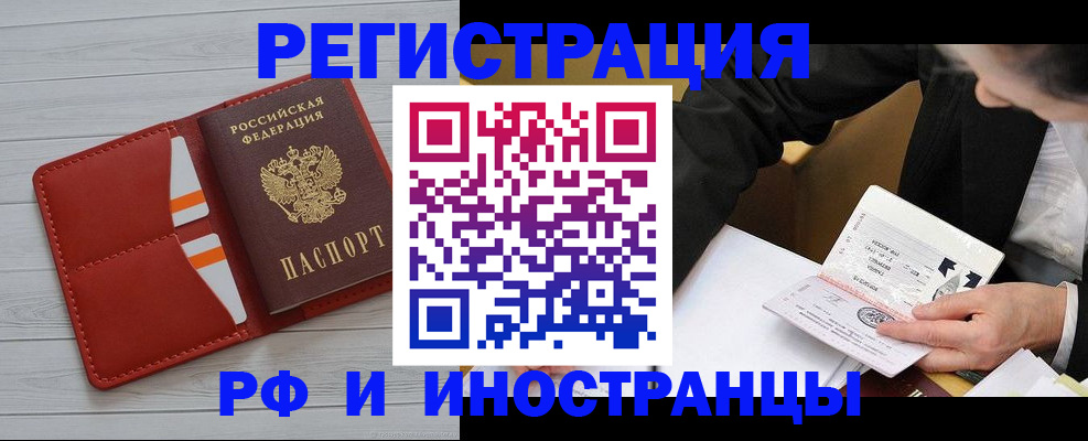 временная регистрация для всех в Бабаево