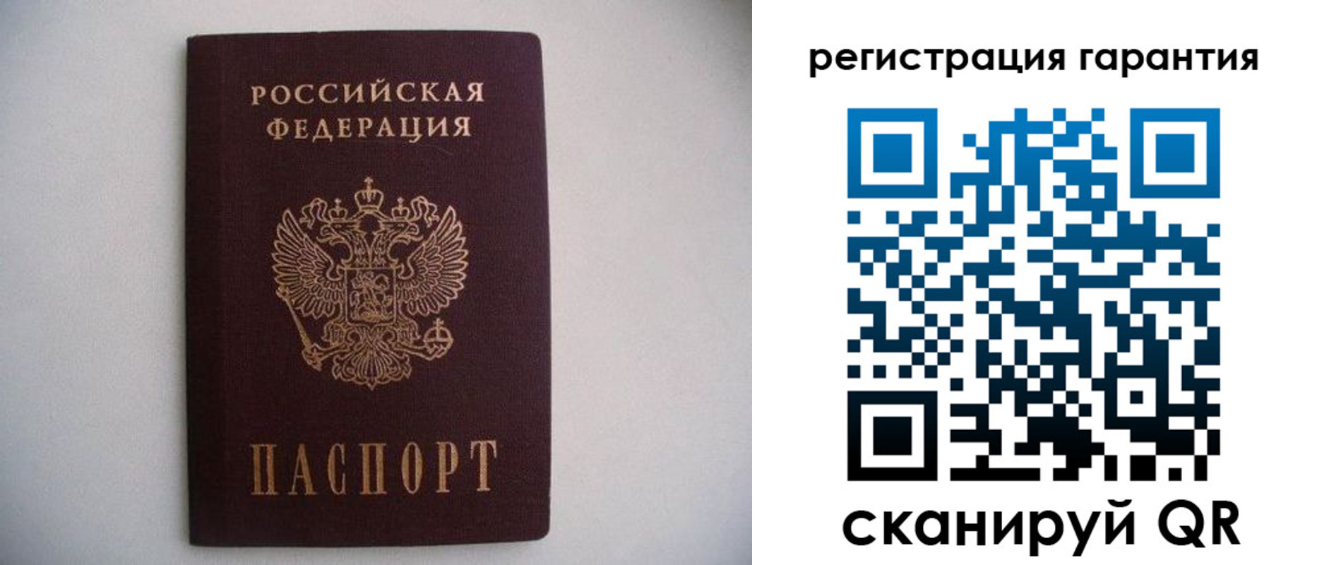 прописка для работы в Бабаево