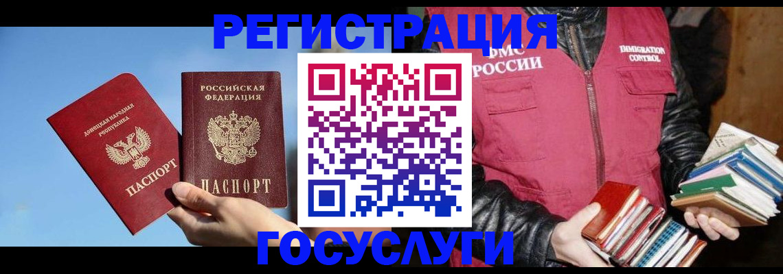 прописка для работы в Бабаево