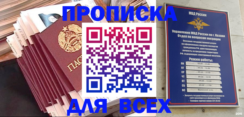 временная регистрация недорого в Бабаево