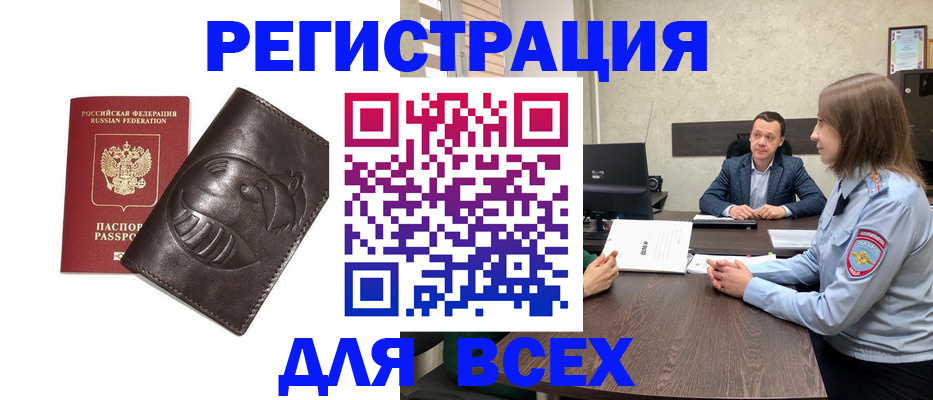 временная регистрация надежно в Бабаево
